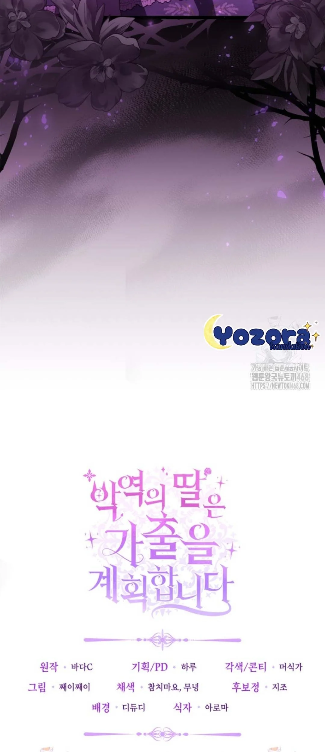 The Villain's Daughter Plans to Run Away Chapter 60 - halaman 142