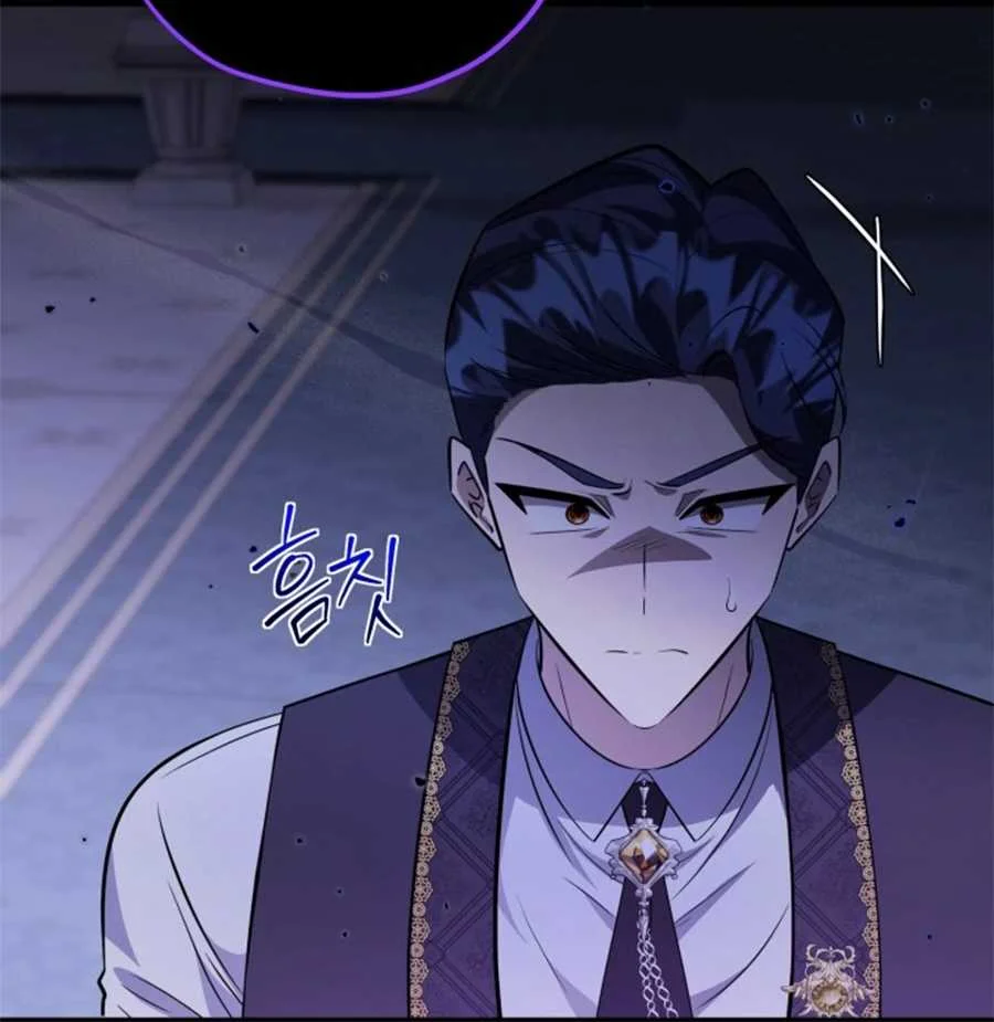 The Villain's Daughter Plans to Run Away Chapter 61 - halaman 105