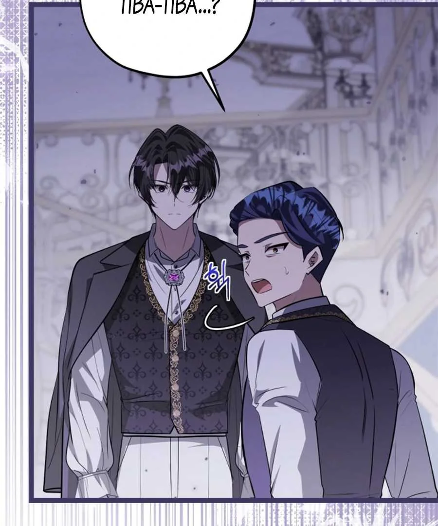 The Villain's Daughter Plans to Run Away Chapter 61 - halaman 145