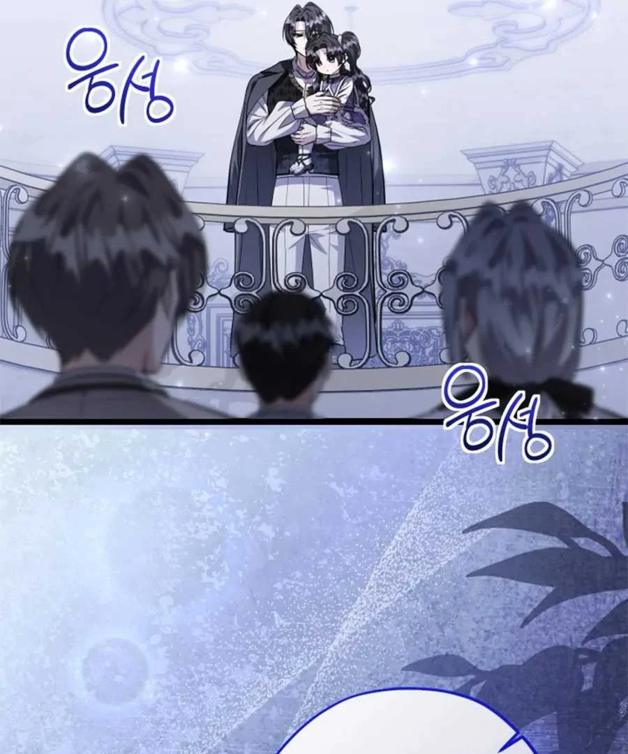 The Villain's Daughter Plans to Run Away Chapter 61 - halaman 84