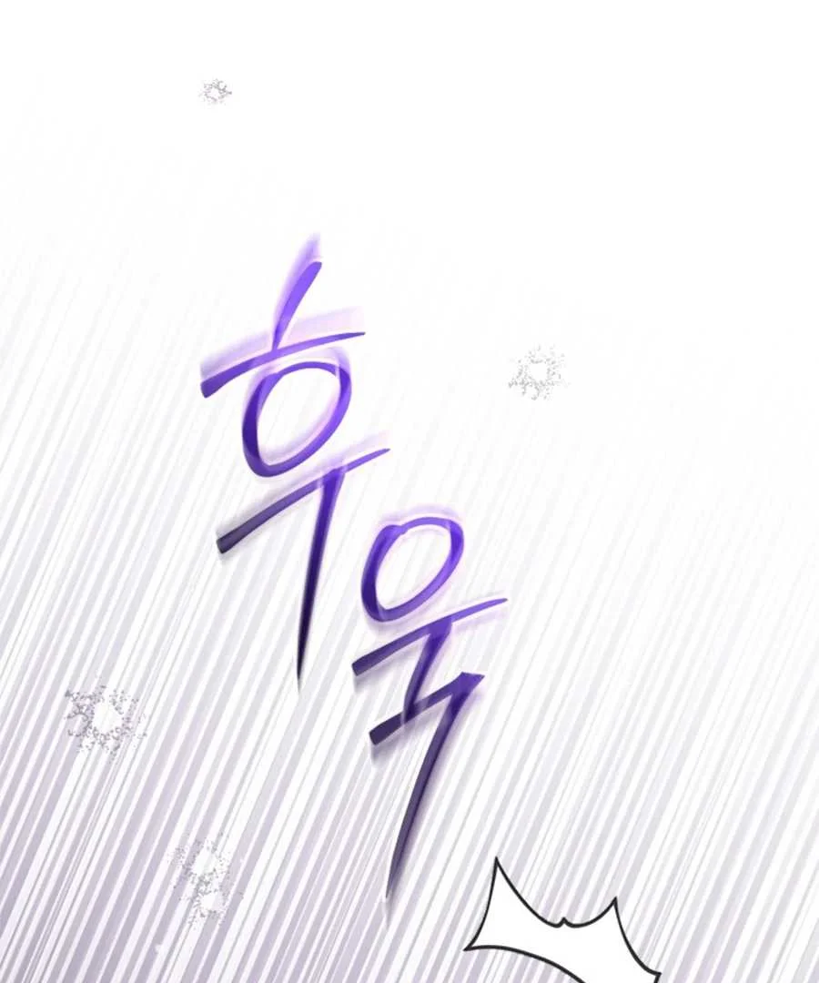 The Villain's Daughter Plans to Run Away Chapter 62 - halaman 104