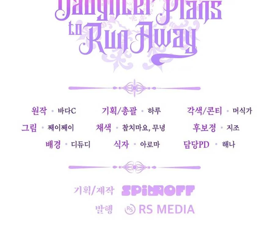 The Villain's Daughter Plans to Run Away Chapter 62 - halaman 152