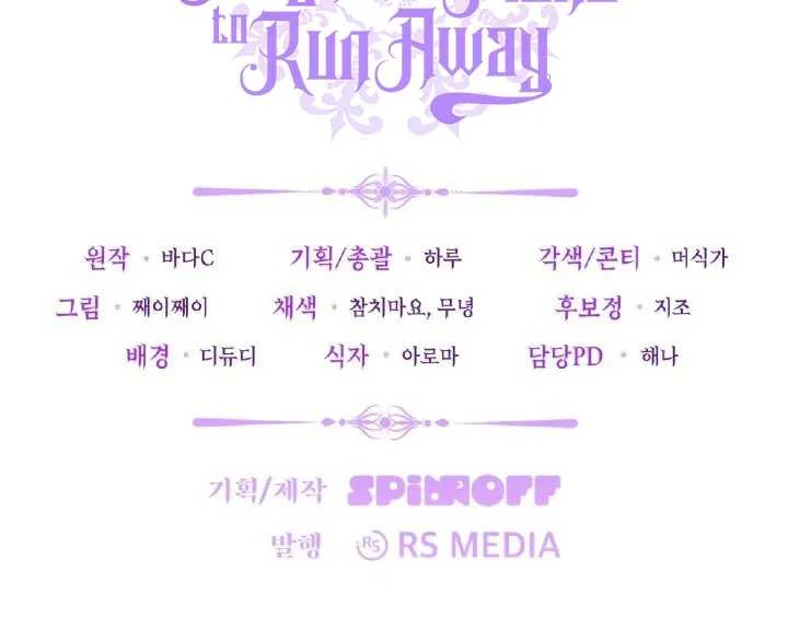 The Villain's Daughter Plans to Run Away Chapter 64 - halaman 116