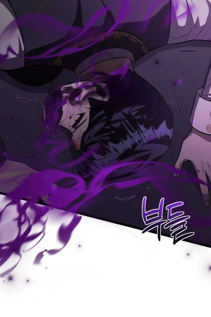 The Villain's Daughter Plans to Run Away Chapter 64 - halaman 81