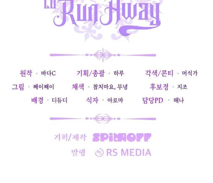 The Villain's Daughter Plans to Run Away Chapter 65 - halaman 131