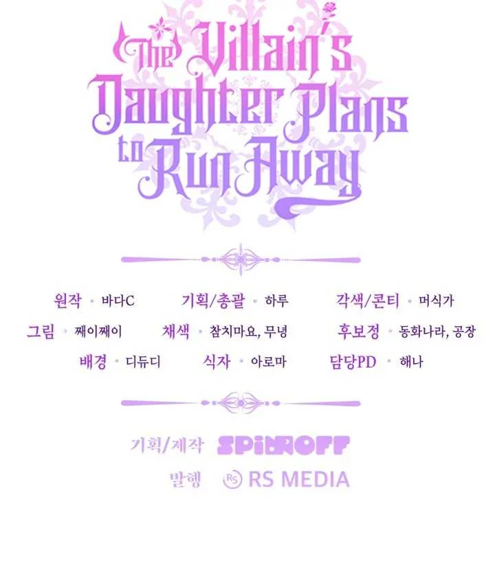 The Villain's Daughter Plans to Run Away Chapter 66 - halaman 124