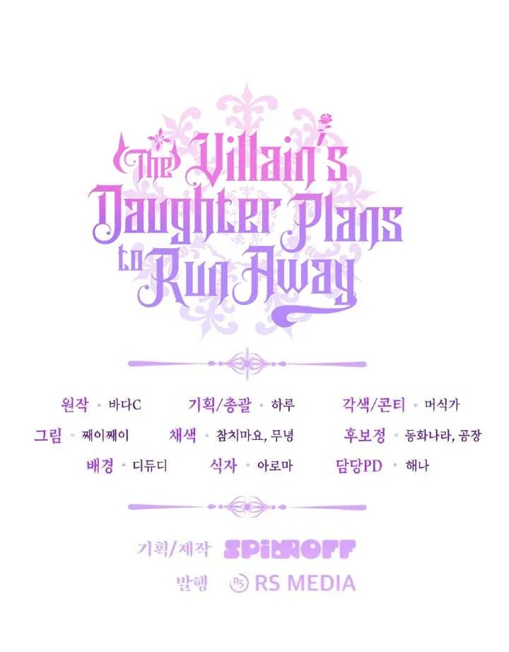 The Villain's Daughter Plans to Run Away Chapter 68 - halaman 118