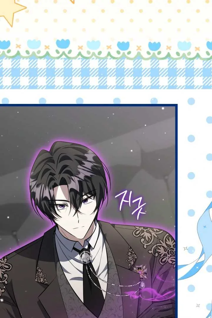 The Villain's Daughter Plans to Run Away Chapter 68 - halaman 20