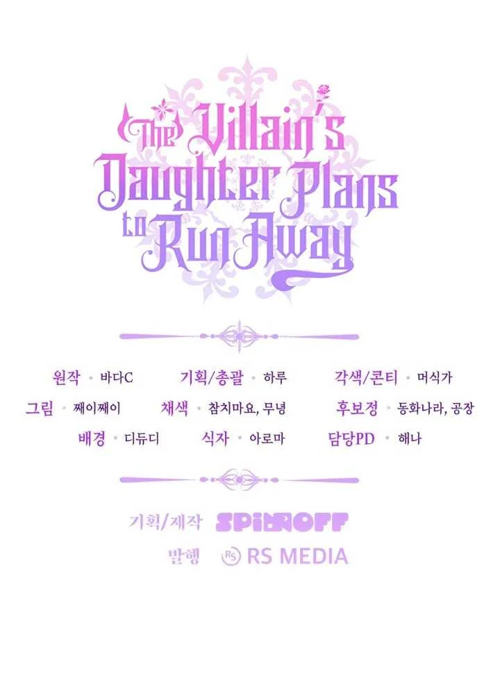 The Villain's Daughter Plans to Run Away Chapter 69 - halaman 120