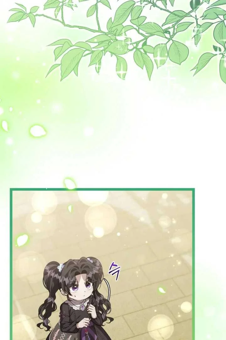The Villain's Daughter Plans to Run Away Chapter 69 - halaman 7