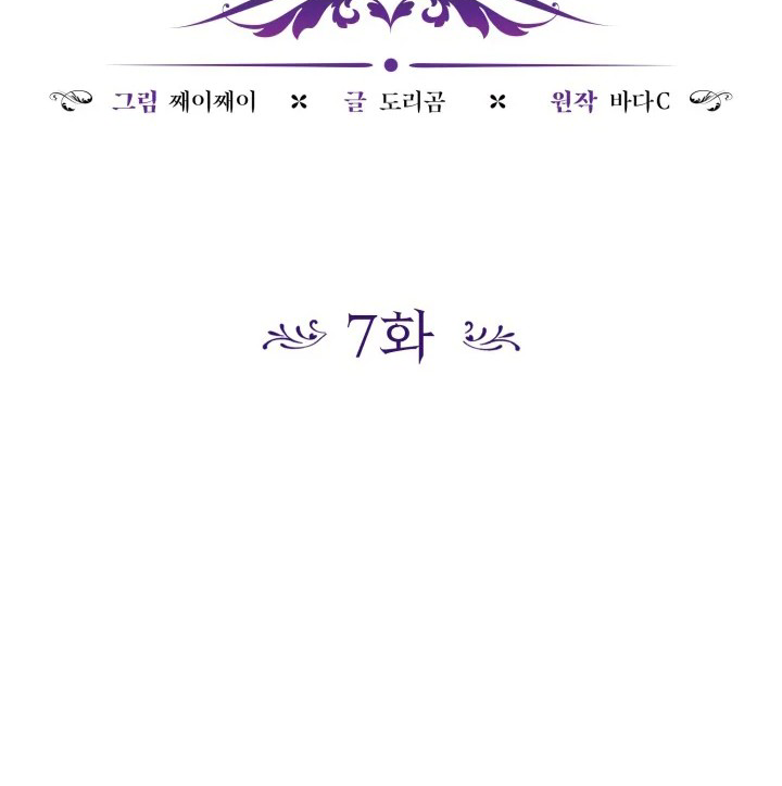 The Villain's Daughter Plans to Run Away Chapter 7 - halaman 28
