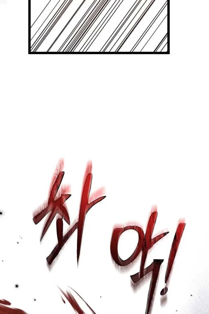 The Villain's Daughter Plans to Run Away Chapter 70 - halaman 115
