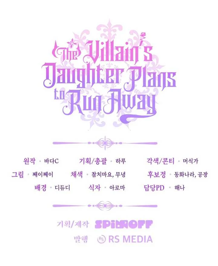 The Villain's Daughter Plans to Run Away Chapter 71 - halaman 127