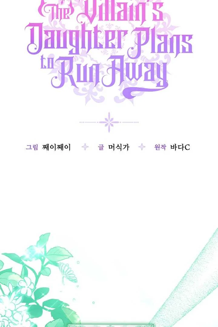 The Villain's Daughter Plans to Run Away Chapter 71 - halaman 68