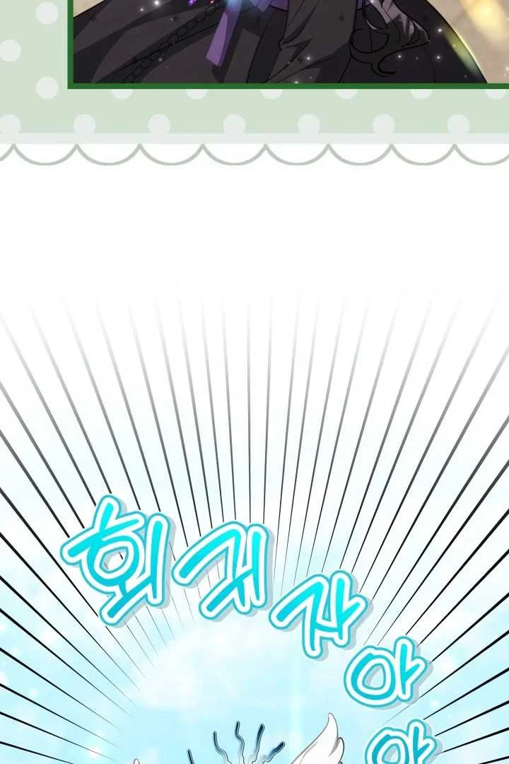 The Villain's Daughter Plans to Run Away Chapter 71 - halaman 73
