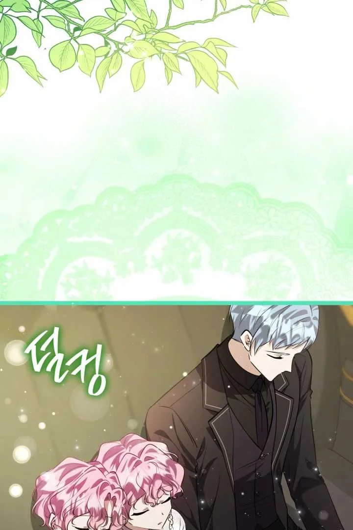 The Villain's Daughter Plans to Run Away Chapter 73 - halaman 105