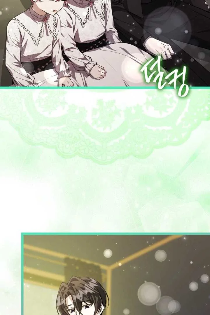 The Villain's Daughter Plans to Run Away Chapter 73 - halaman 106