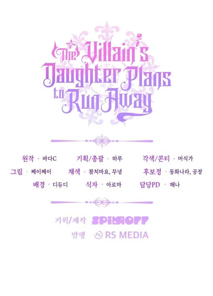 The Villain's Daughter Plans to Run Away Chapter 73 - halaman 117