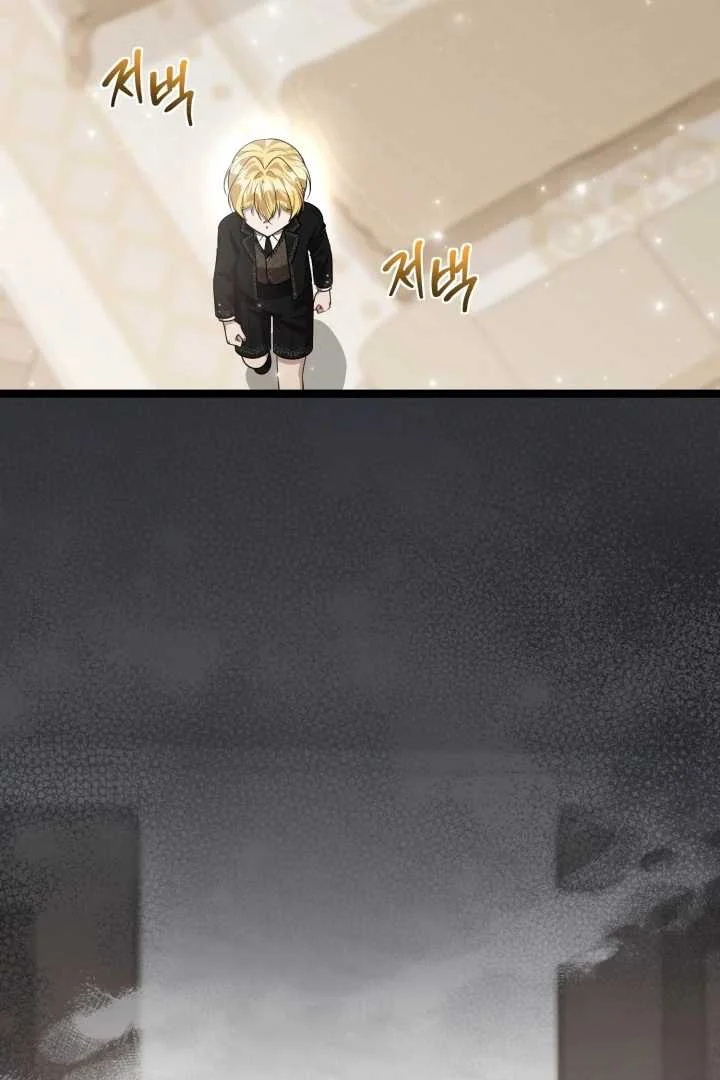 The Villain's Daughter Plans to Run Away Chapter 73 - halaman 22