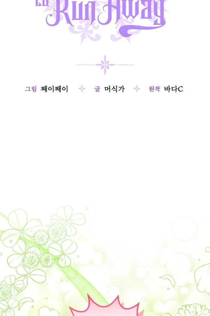 The Villain's Daughter Plans to Run Away Chapter 73 - halaman 29