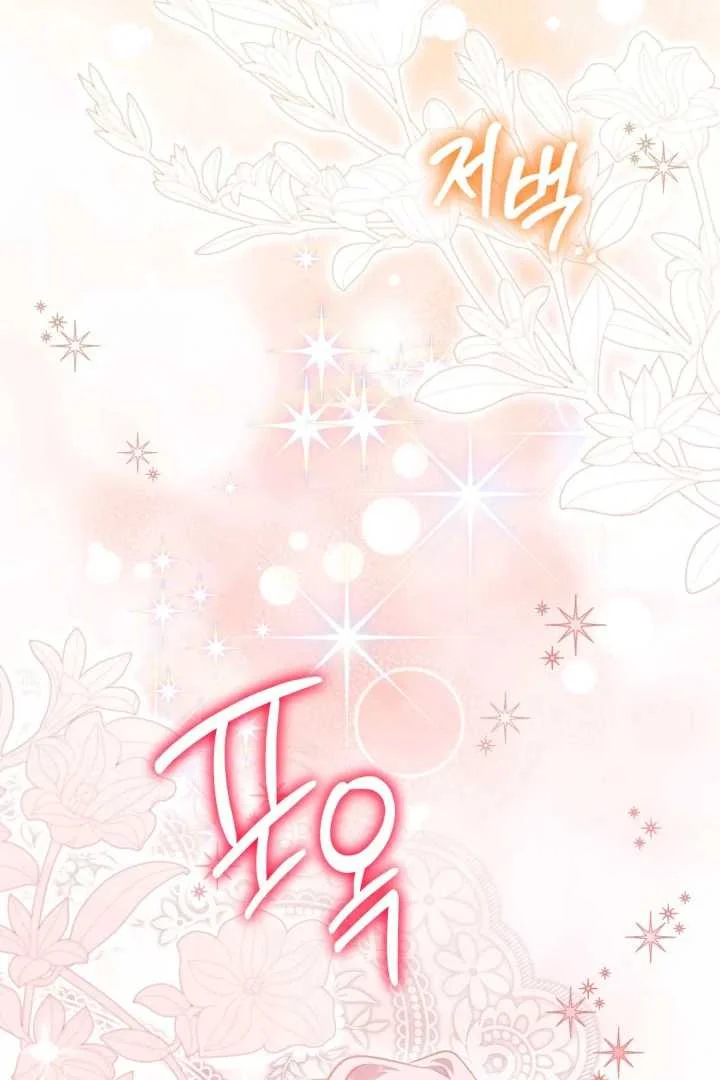 The Villain's Daughter Plans to Run Away Chapter 73 - halaman 47