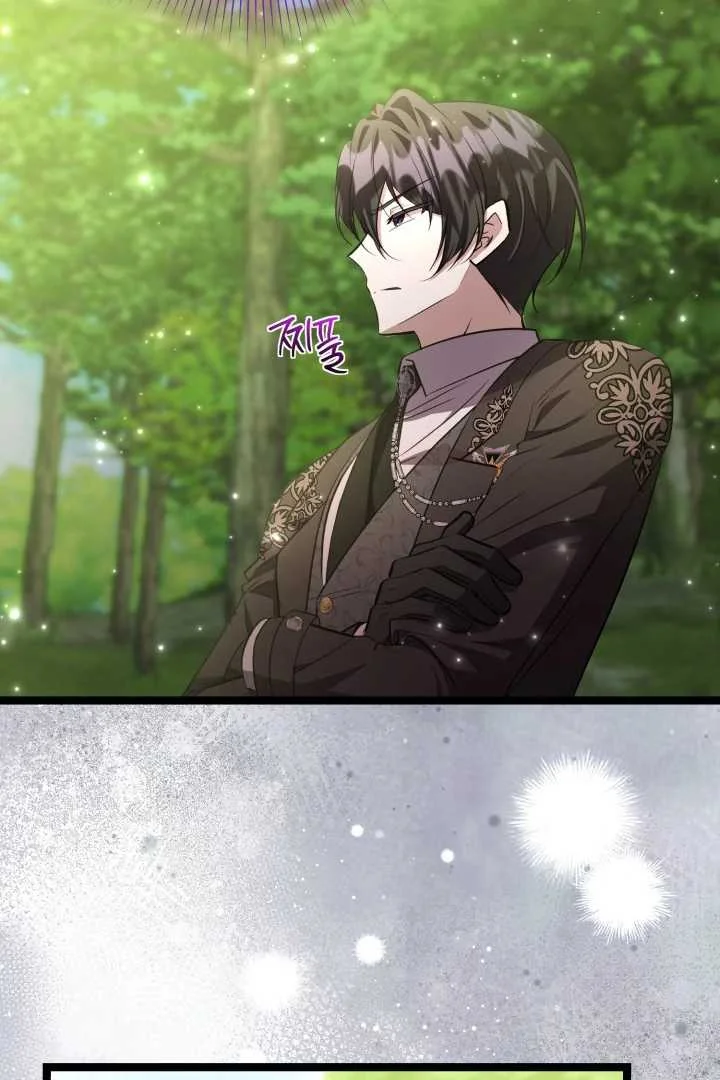 The Villain's Daughter Plans to Run Away Chapter 73 - halaman 65
