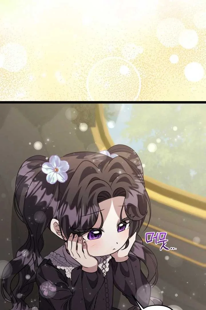 The Villain's Daughter Plans to Run Away Chapter 74 - halaman 36