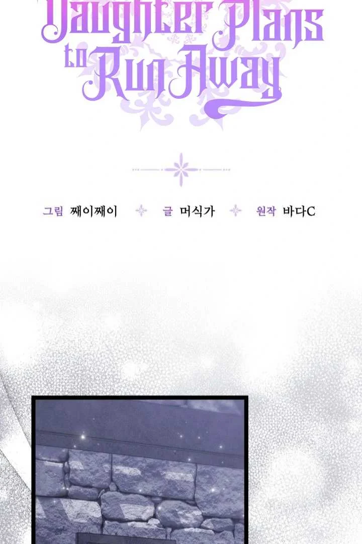 The Villain's Daughter Plans to Run Away Chapter 75 - halaman 66