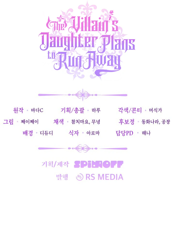The Villain's Daughter Plans to Run Away Chapter 77 - halaman 136