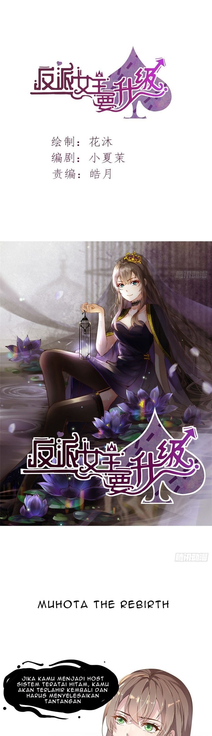 The Villain’s Main Upgrade Contract Chapter 0 - halaman 2