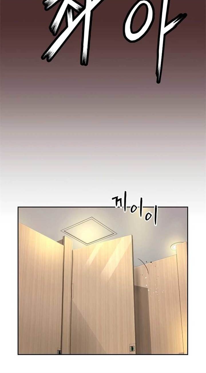 The Villain’s Profiler Chapter 1 - halaman 80