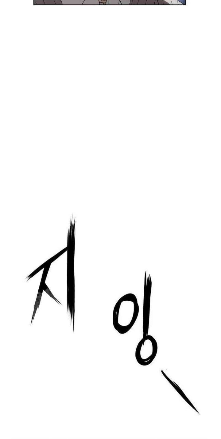 The Villain’s Profiler Chapter 10 - halaman 44