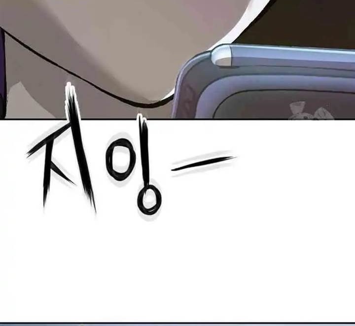 The Villain’s Profiler Chapter 11 - halaman 45