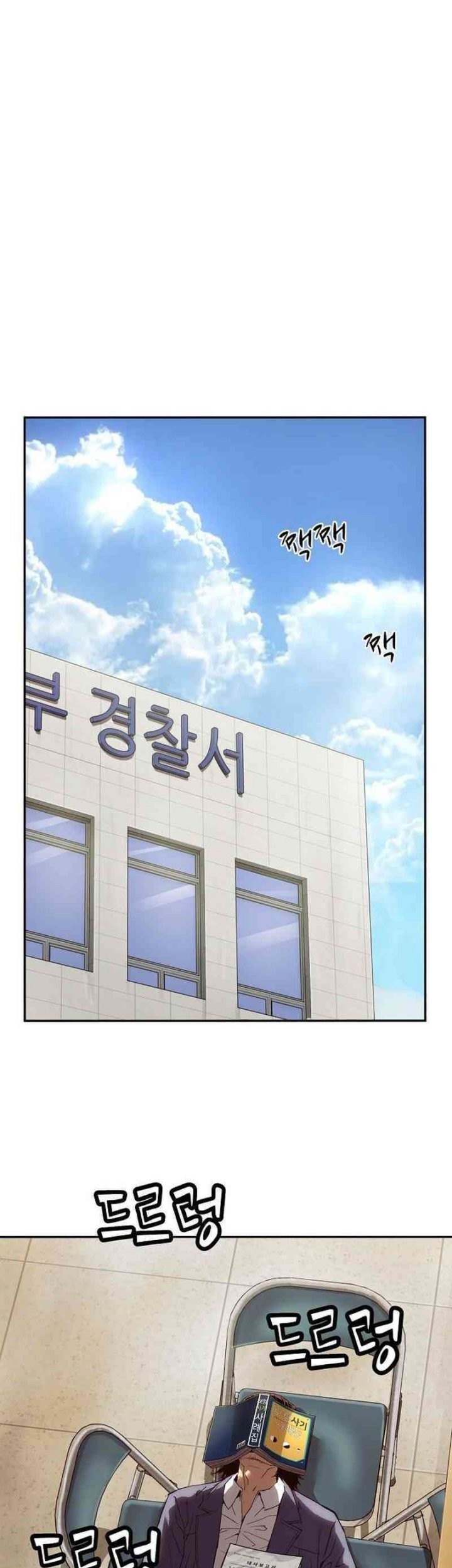 The Villain’s Profiler Chapter 12 - halaman 29