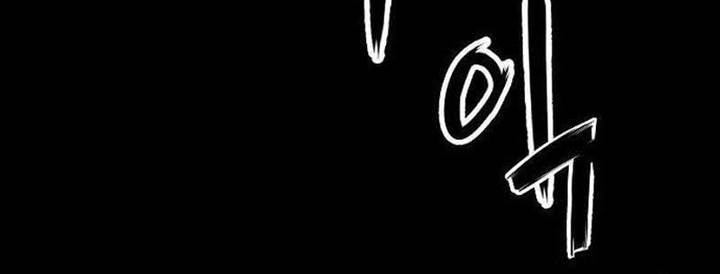 The Villain’s Profiler Chapter 2 - halaman 84