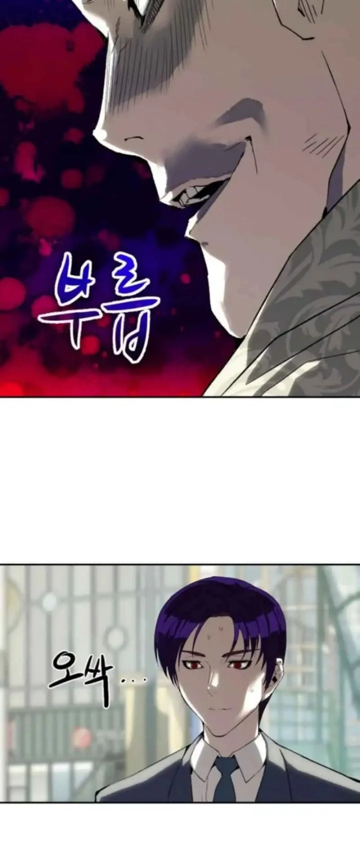 The Villain’s Profiler Chapter 22 - halaman 12