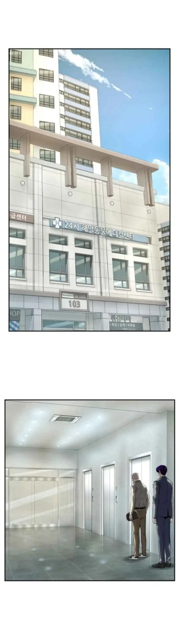 The Villain’s Profiler Chapter 22 - halaman 15