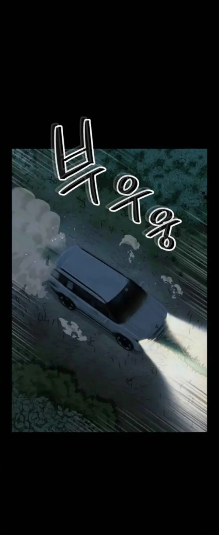 The Villain’s Profiler Chapter 23 - halaman 2