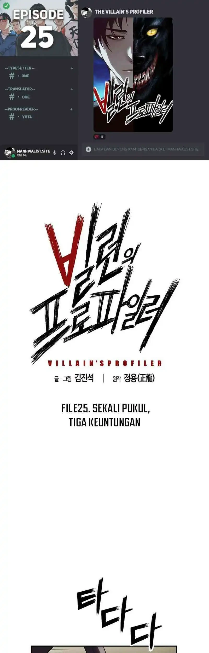 The Villain’s Profiler Chapter 25 - halaman 1
