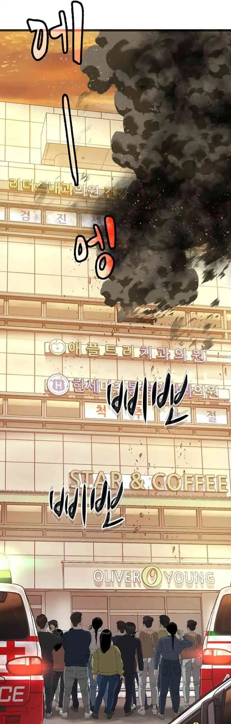 The Villain’s Profiler Chapter 25 - halaman 64