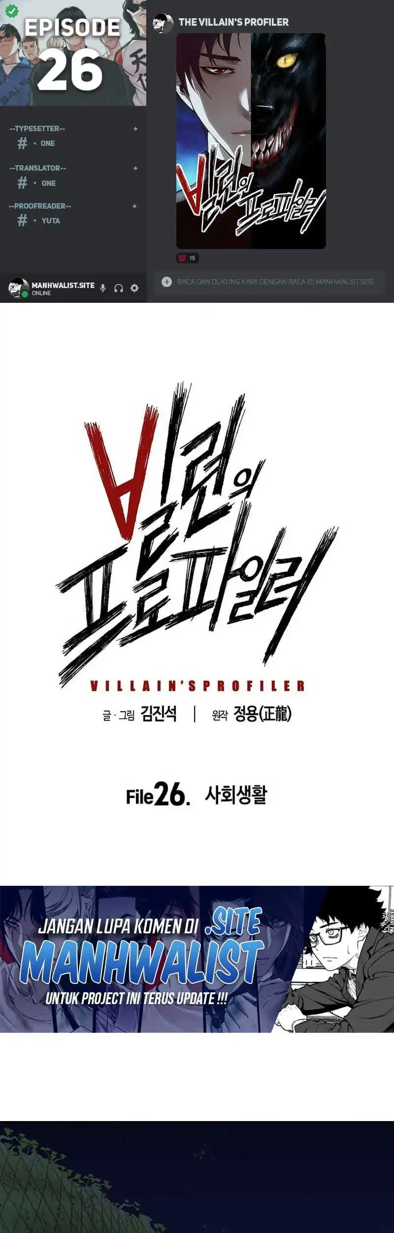 The Villain’s Profiler Chapter 26 - halaman 1