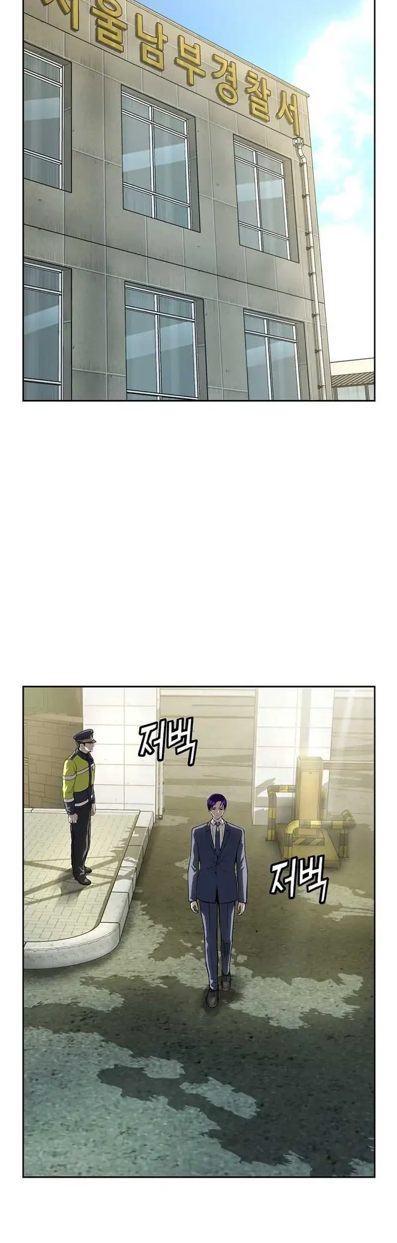 The Villain’s Profiler Chapter 26 - halaman 16