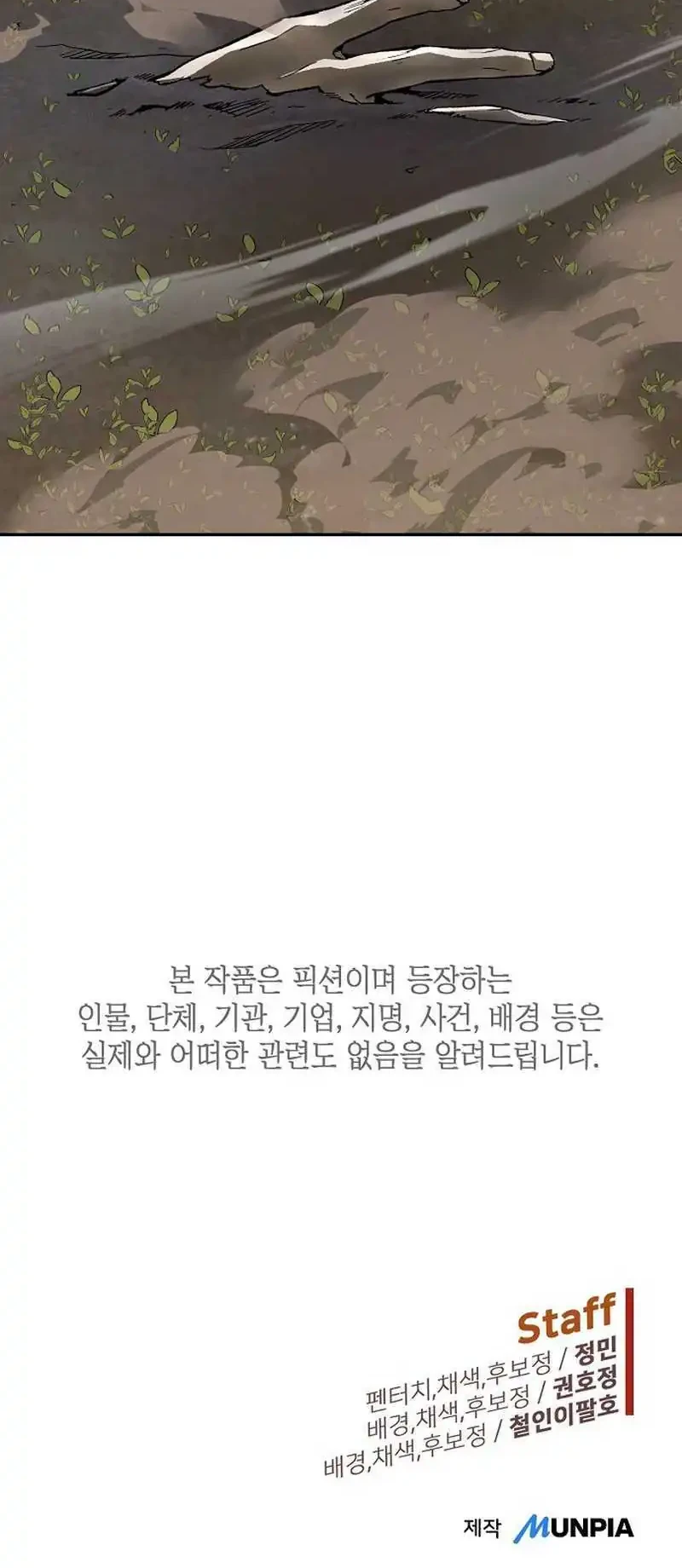 The Villain’s Profiler Chapter 26 - halaman 64