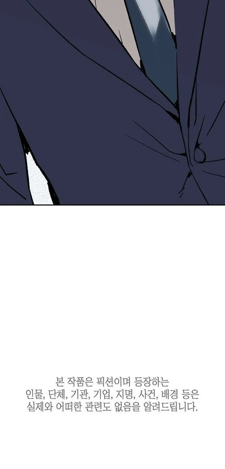 The Villain’s Profiler Chapter 28 - halaman 76