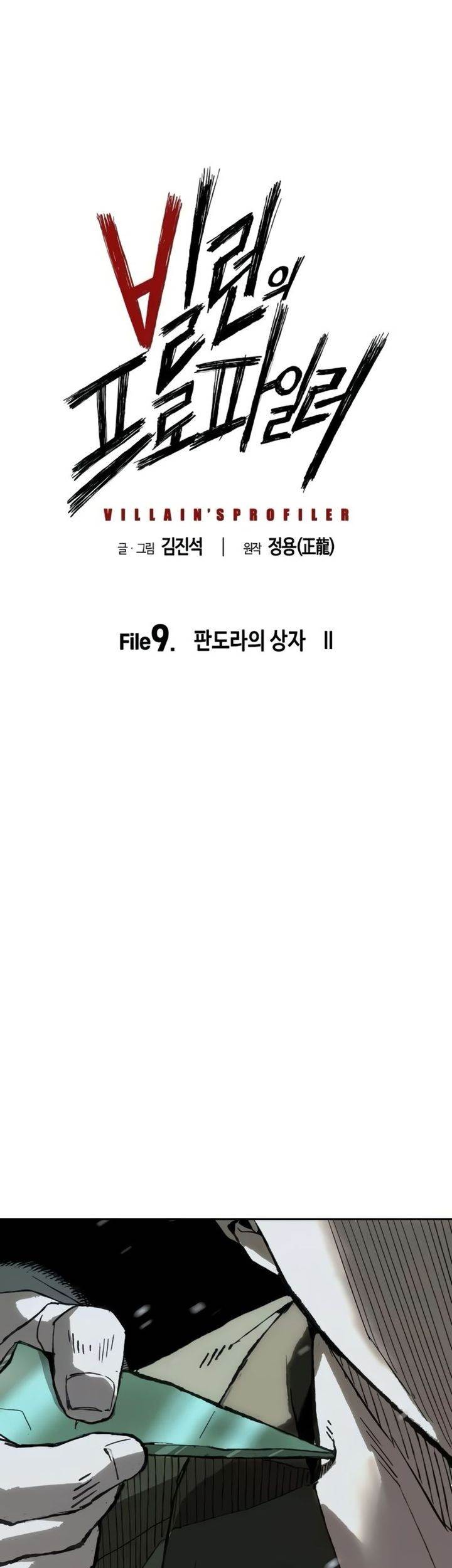 The Villain’s Profiler Chapter 9 - halaman 1