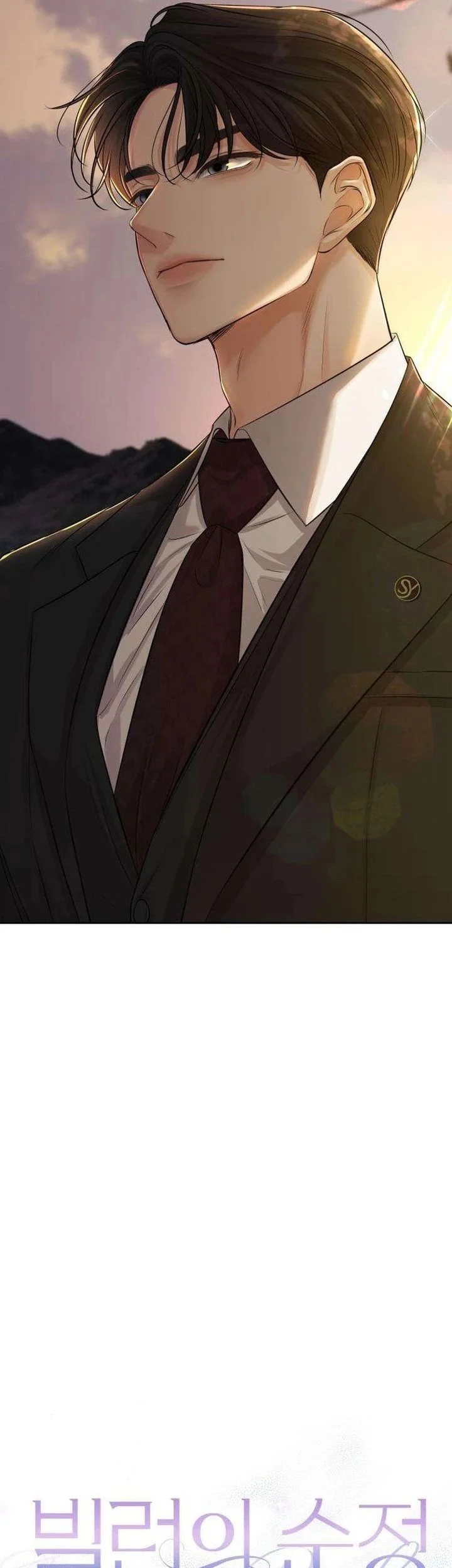The Villain's Pure Love Chapter 4 - halaman 20