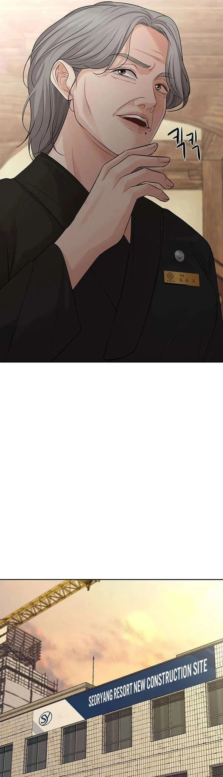 The Villain's Pure Love Chapter 6 - halaman 74