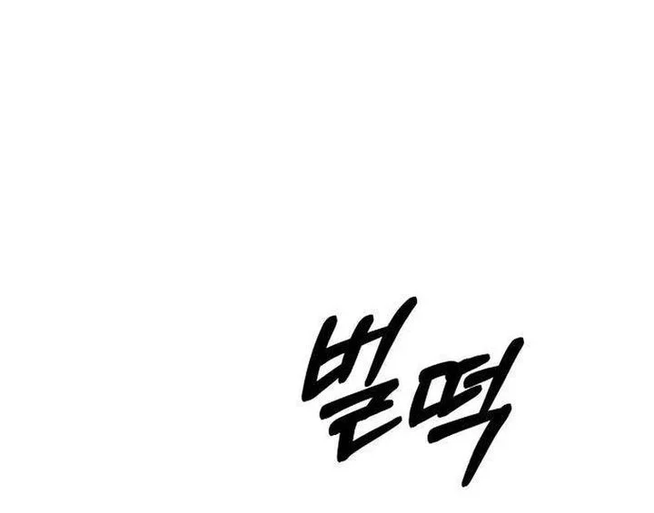 The Villain's Pure Love Chapter 6 - halaman 83