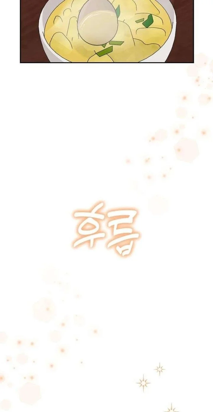 The Villain's Pure Love Chapter 8 - halaman 50