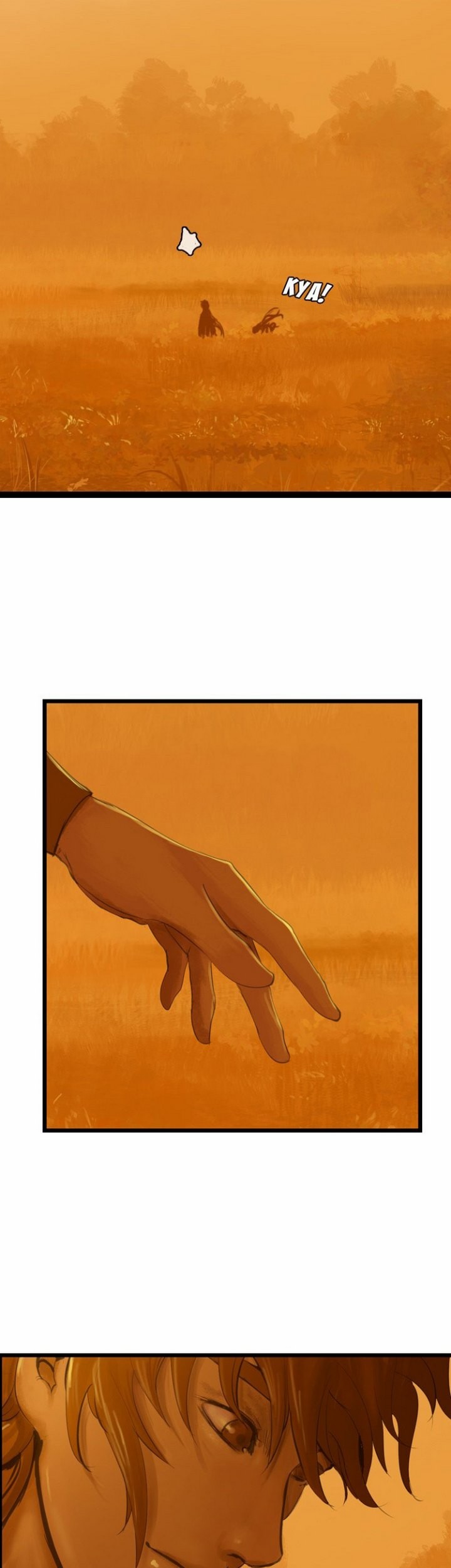 The Wanderer Chapter 26.2 - halaman 42